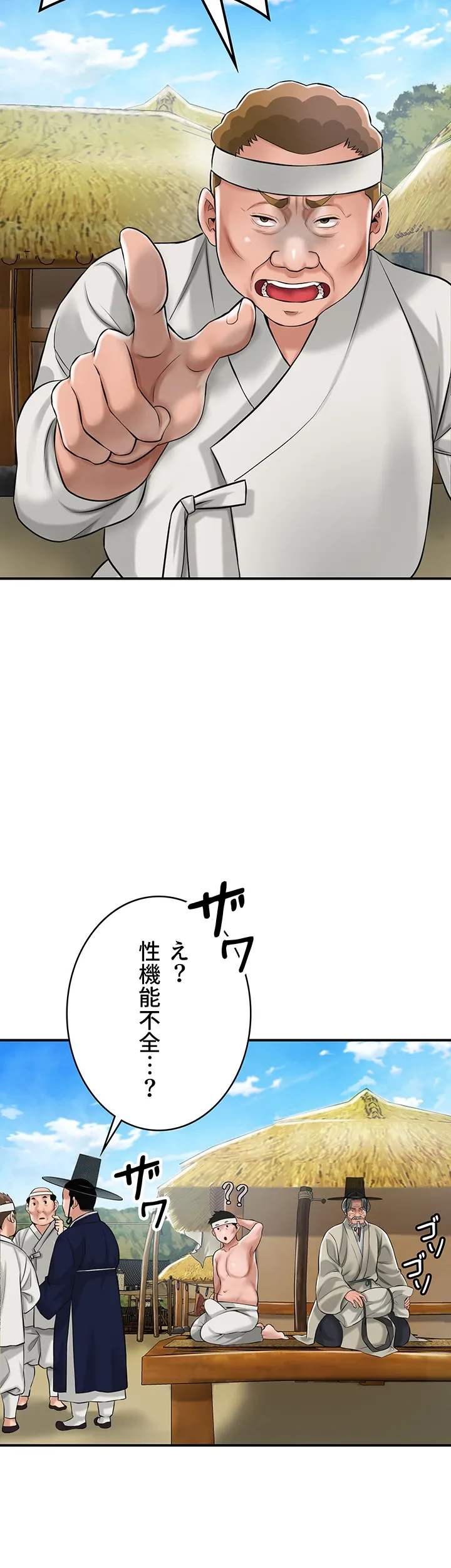 取花術 ～極上の快楽を制する者～ - Page 53